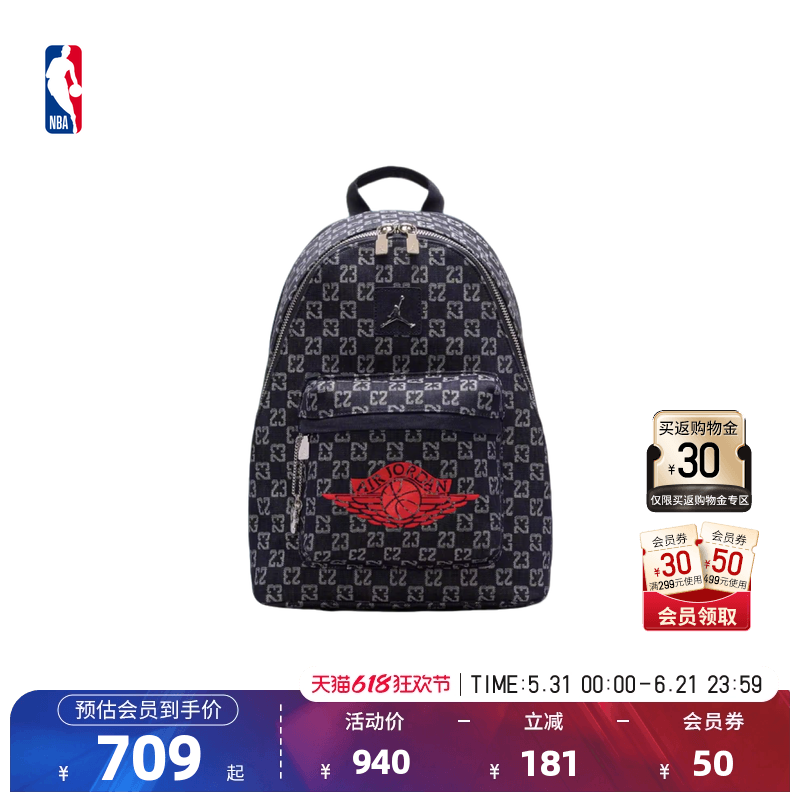 NBA官方JORDAN新款中性旅游便携双肩包简约休闲背包23.5L