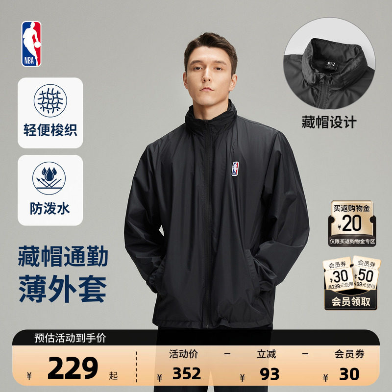 NBA官方秋季防泼水防风户外训练夹克拉链藏帽设计运动薄外套男女