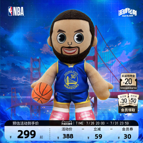 NBA斯蒂芬·库里AI智能毛绒玩偶