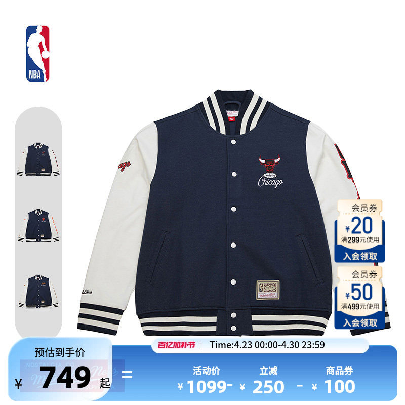 NBA官方正品MITCHELL&NESS公牛/湖人春季复古男士棒球服夹克外套