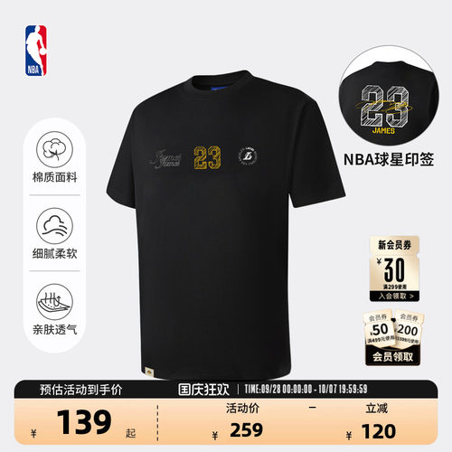 NBA官方湖人詹姆斯纯棉短袖T恤