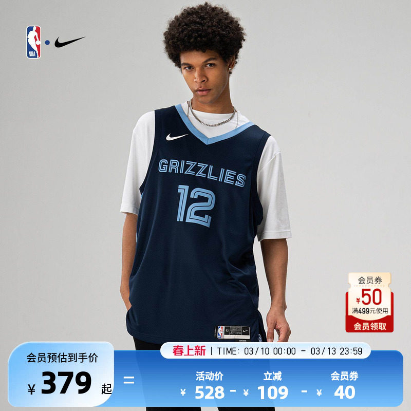 NBA官方正品Nike灰熊队莫兰特Dri-FIT男子SW版球衣透气速干篮球服