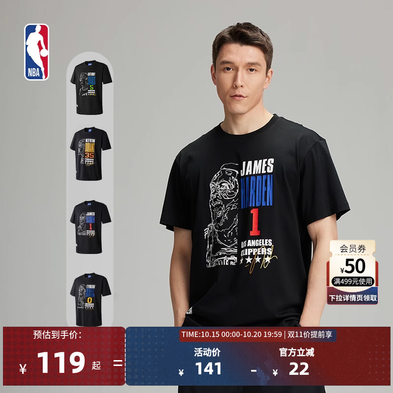 NBA官方正品哈利伯顿步行者T恤