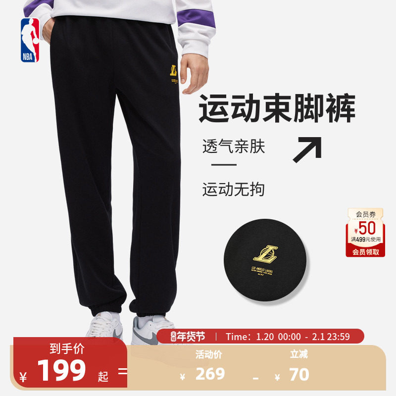 NBA官方湖人球场生活系列运透气舒适束脚裤动裤长裤,运动服/休闲服装,运动中长裤／短裤,淘宝优惠券,粉丝福利购,淘宝优惠卷