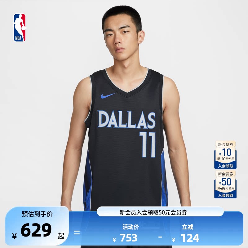 【球星同款】Nike耐克官方NBA独行侠 欧文City Edition篮球服