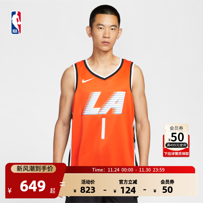 【球星同款】Nike耐克官方NBA快船 詹姆斯哈登City Edition篮球服