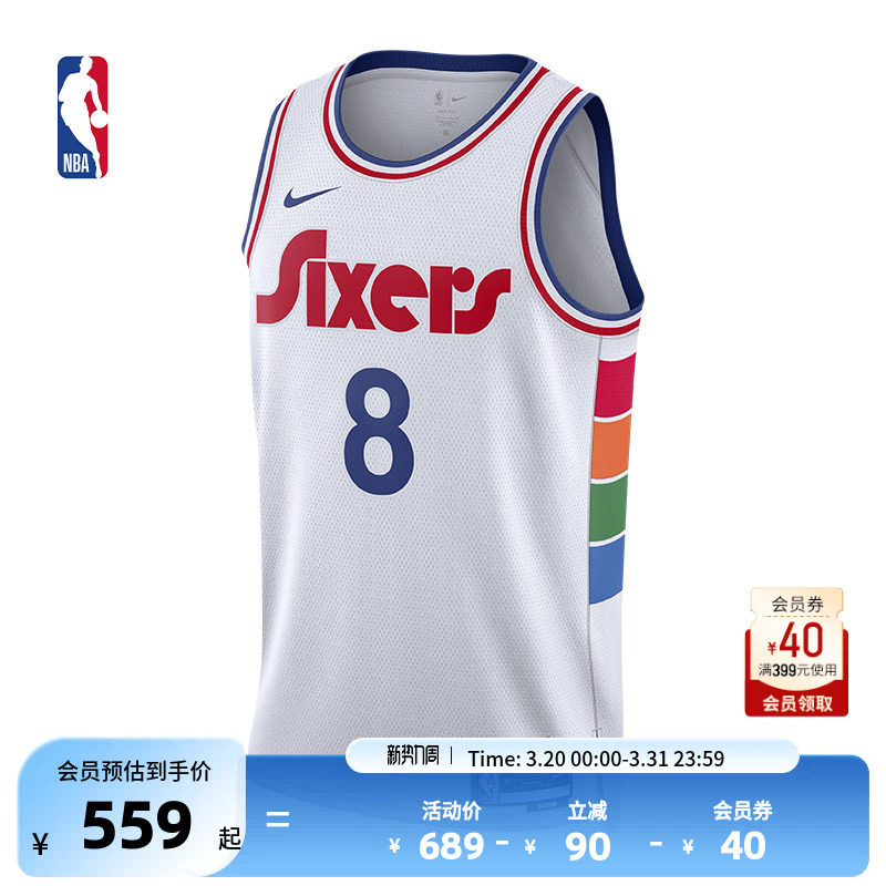 NBA官方正品Nike76人队保罗乔治男子SW版球衣运动速干透气