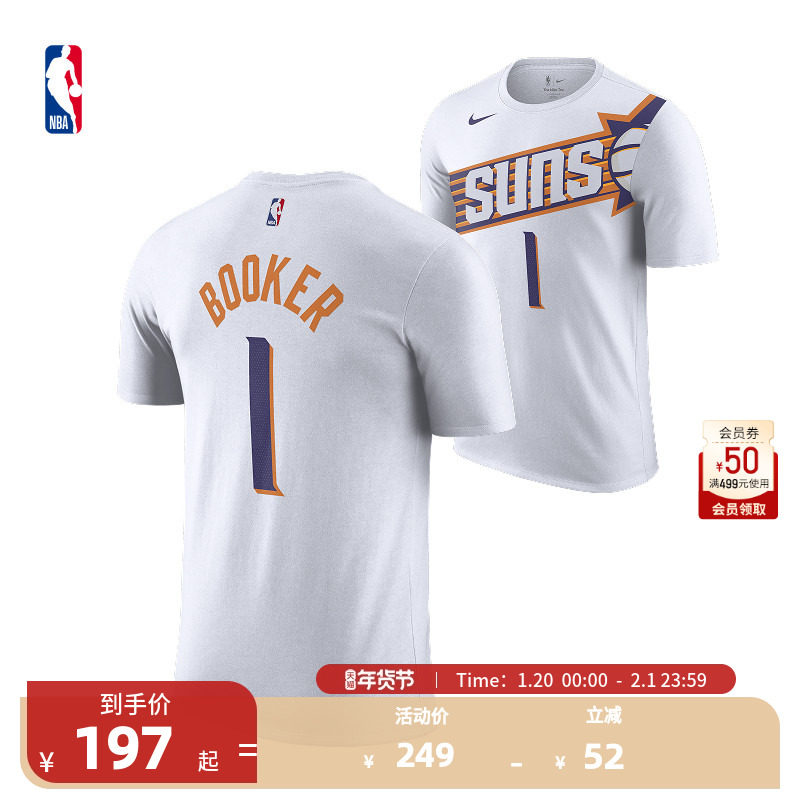 NBA官方Nike耐克德文布克/杜兰特球场男子T恤篮球服短袖,运动服/休闲服装,运动T恤,淘宝优惠券,粉丝福利购,淘宝优惠卷