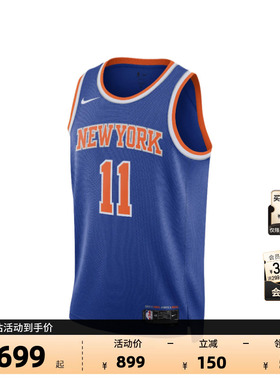 NBA官方Nike耐克杰伦布伦森Swingman速干SW版球衣篮球服