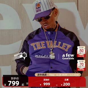 太阳队 NBA官方正品 M&N 限定夹克 AFGK联名男款 马思唯同款