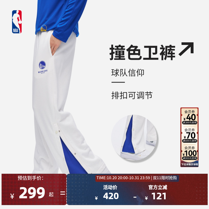 NBA官方勇士湖人运动热身长裤