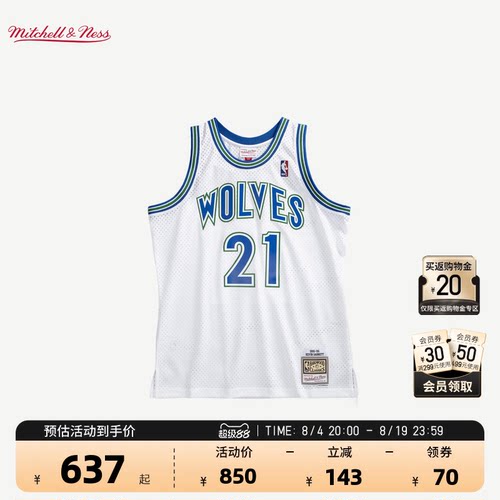NBA官方加内特95-96赛季SW球衣MN