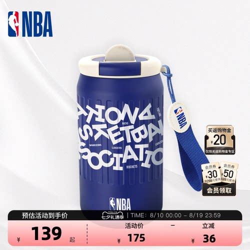NBA官方450ML直饮运动水杯