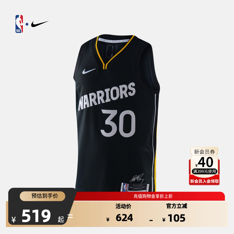 NBA官方正品Nike勇士队库里Dri-FIT男子AU球衣篮球服运动透气背心