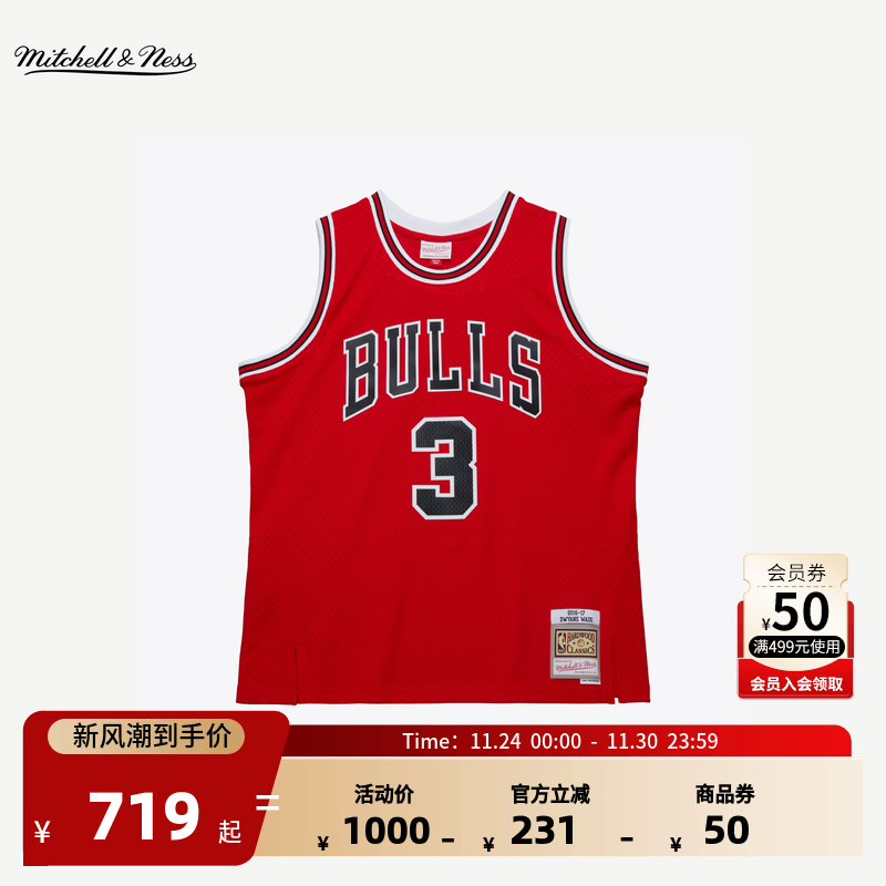 NBAMitchell&Ness德怀恩韦德球衣