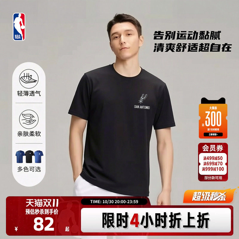NBA官方76人詹姆斯尼克斯马刺夏季健身速干衣跑步训练运动短袖T恤