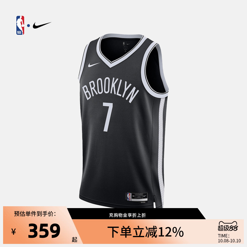 NBA官方Nike篮网队杜兰特球衣