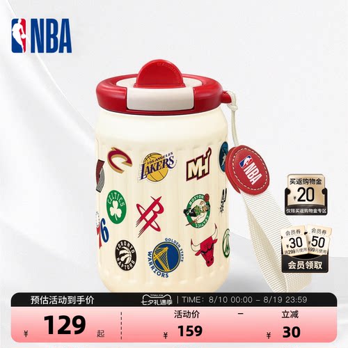 NBA官方直饮保温杯350ML