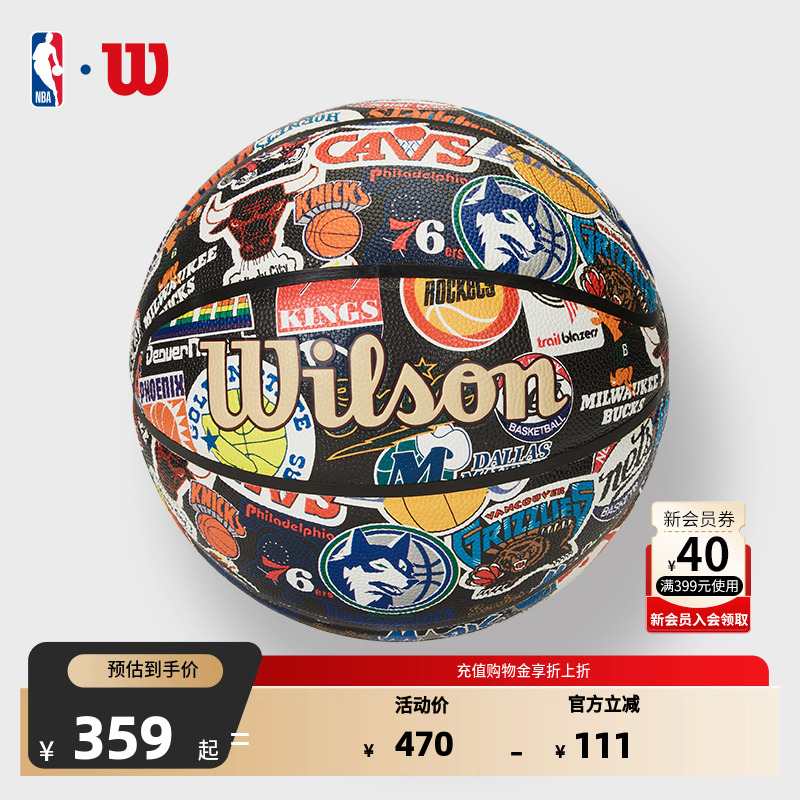 Wilson威尔胜-NBA官方正品室内室外通用篮球成人7号PU篮球