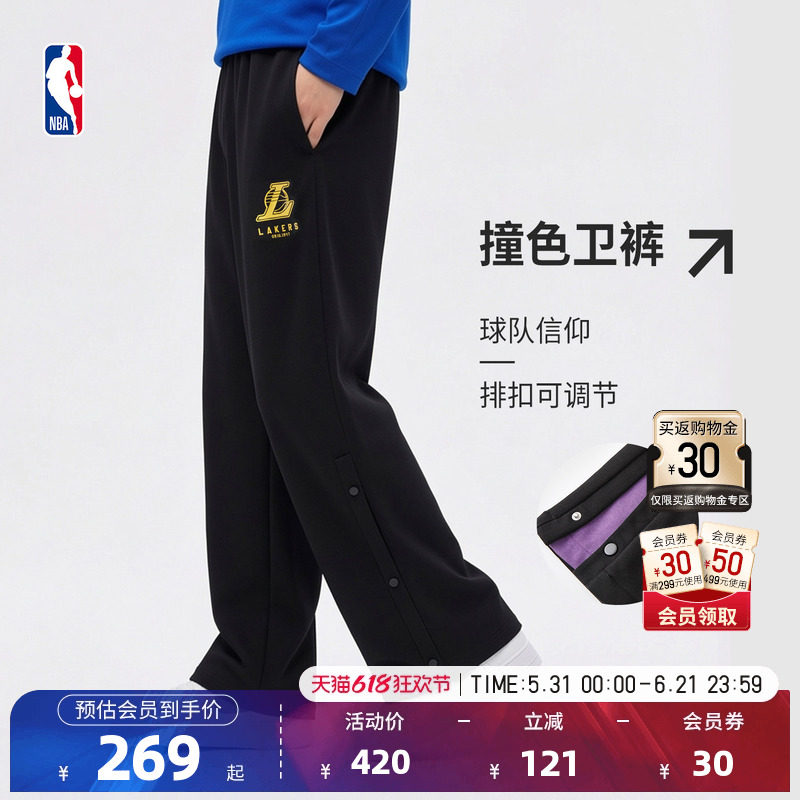 NBA 官方勇士湖人长裤排扣运动裤宽松垂感阔腿裤男女直筒休闲卫裤