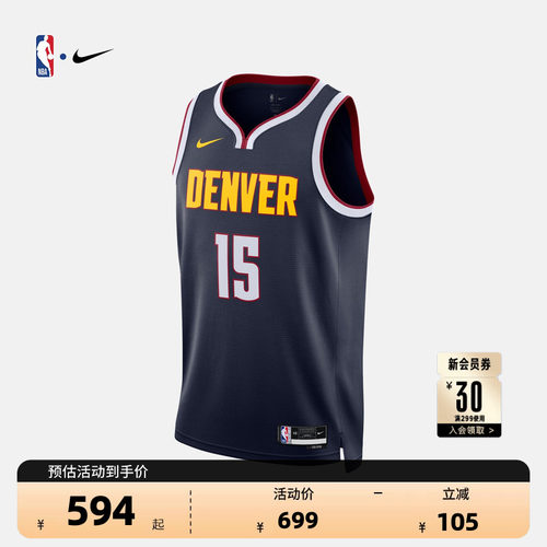掘金队约基奇球衣Nike篮球服