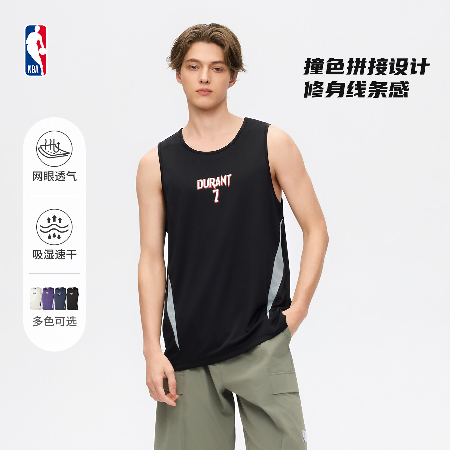 NBA官方文班亚马杜兰特库里詹姆斯速干网眼马拉松球衣风运动背心