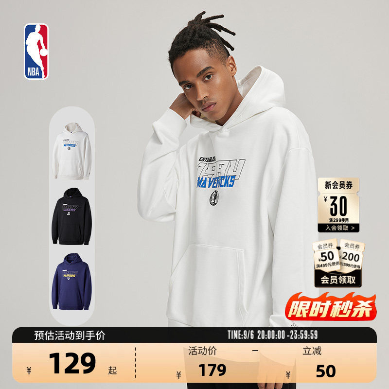 NBA官方独行侠/湖人/勇士球场幻影系列男女同款早秋运动连帽卫衣