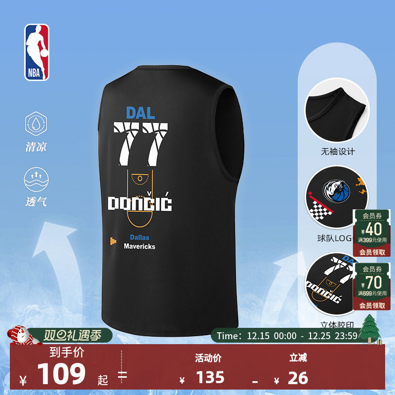 NBA官方独行侠卢卡东契奇像素大战系列中性秋季运动宽松速干背心