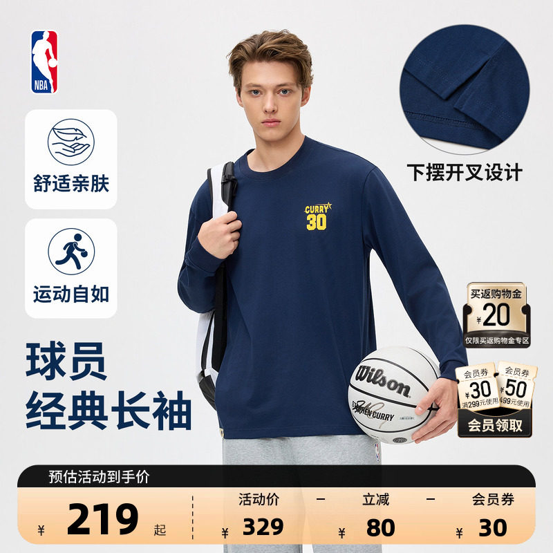 NBA官方詹姆斯库里长袖篮球T恤