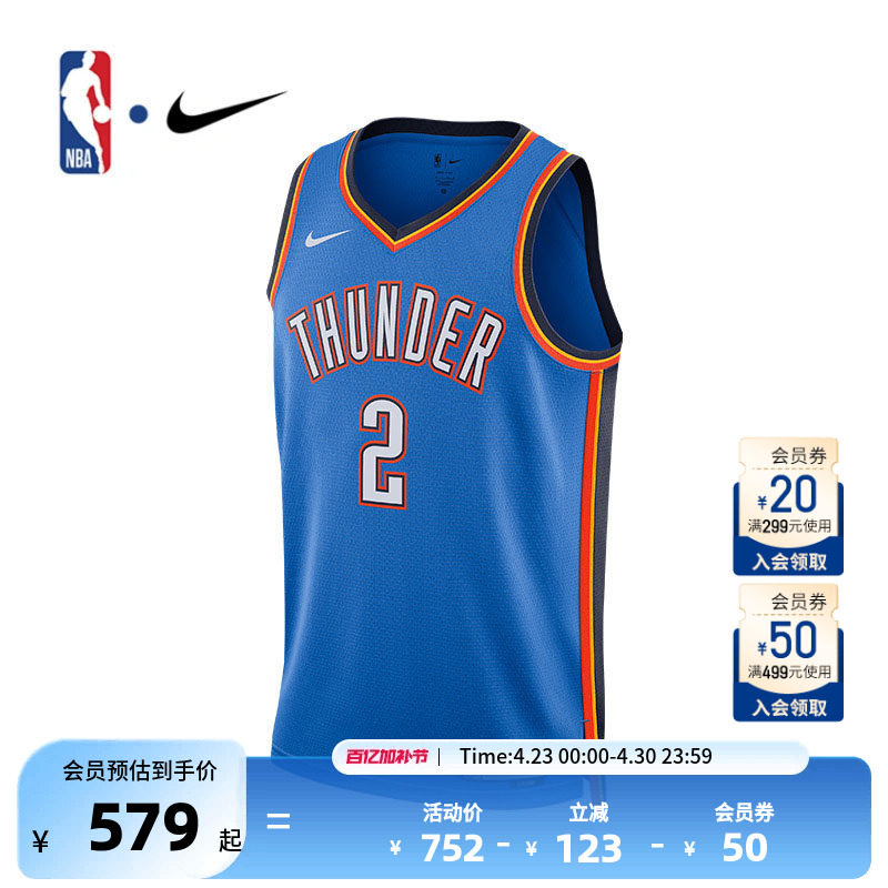 NBA官方23-24赛季雷霆队亚历山大速干篮球服运动背心球衣