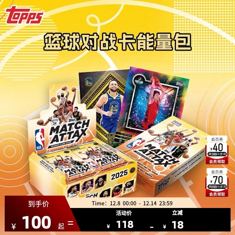 MatchAttaxXToppsNBA球星卡