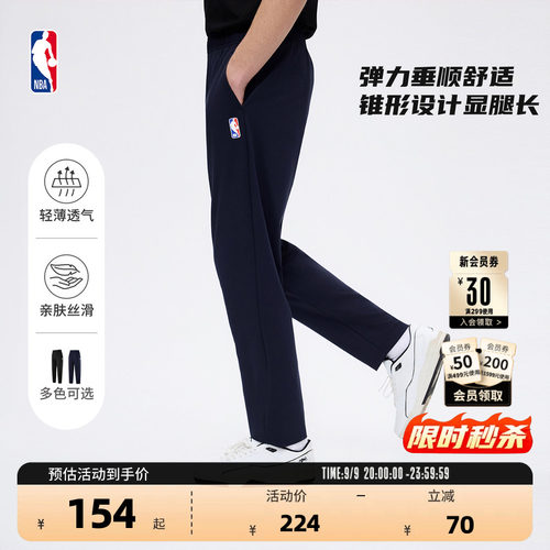NBA官方联盟透气轻薄微锥长裤男