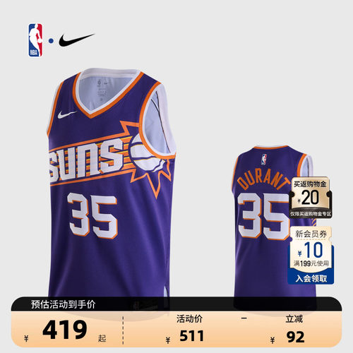 NBA球衣23/24赛季太阳队杜兰特