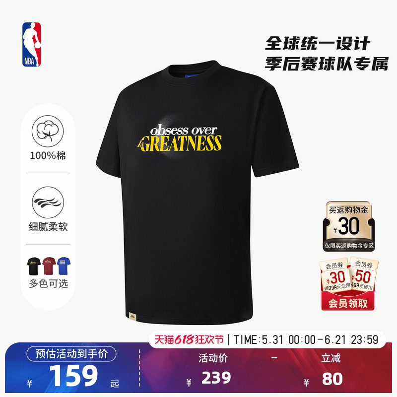 【赛场同款设计】NBA官方2026新款马刺/湖人球队口号T恤纯棉