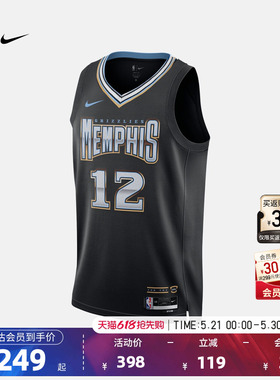NBA官方正品Nike灰熊队莫兰特CITY EDITION男子SW/AU版球衣篮球服