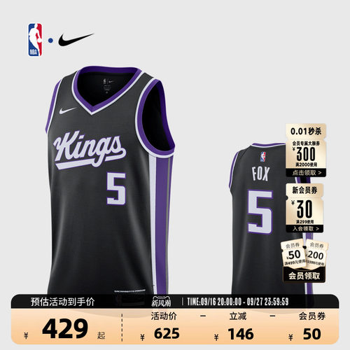 NBA国王队福克斯背心SW版球衣