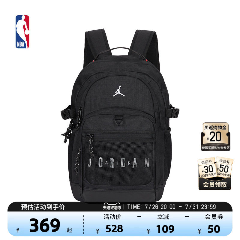 NBA官方正品Jordan黑色双肩包