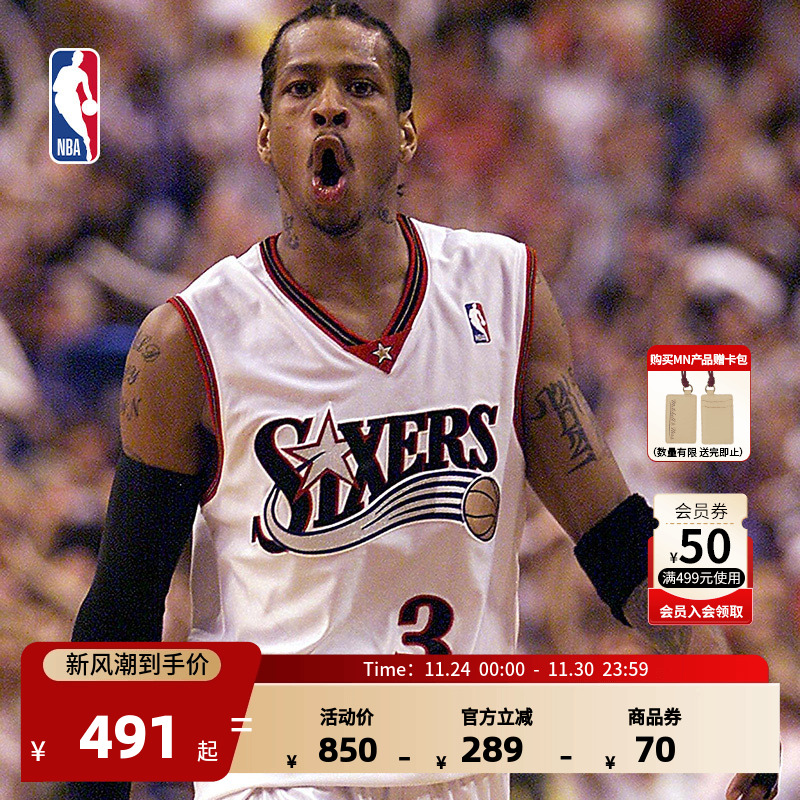 NBA艾弗森复古球衣76人队