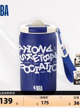 NBA官方450ML直饮运动水杯