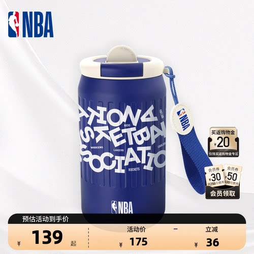 NBA官方450ML直饮运动水杯