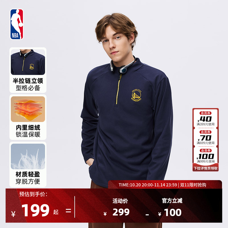 NBA官方正品半拉链保暖长袖T恤