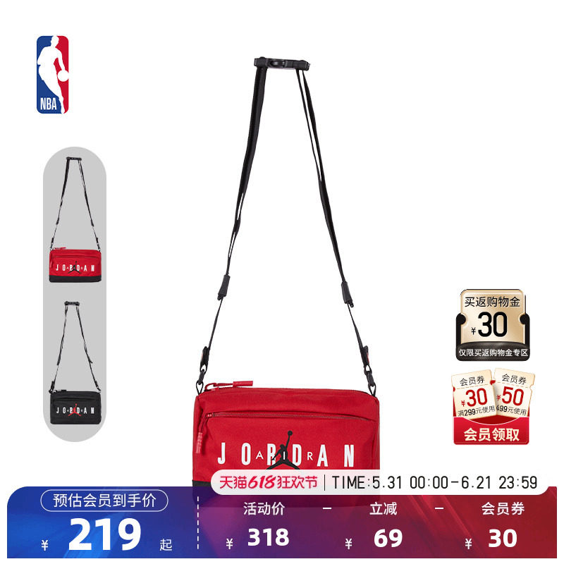 NBA官方正品-Jordan户外运动休闲斜挎包杰斯特红/正黑色4.3L