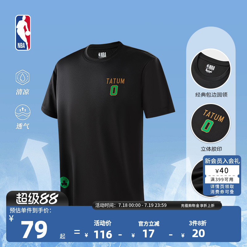 球员号码短袖T恤NBA塔图姆中性