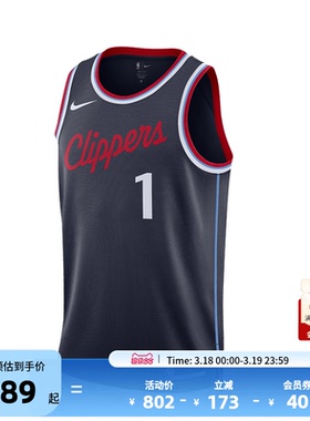 Nike耐克NBA詹姆斯哈登男子SW男子速干透气轻薄训练篮球服背心