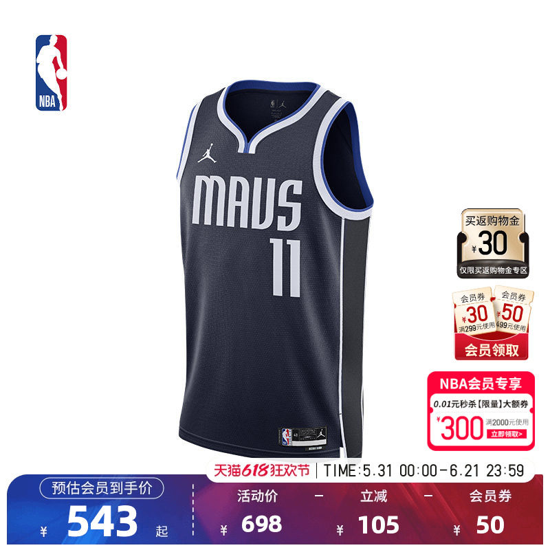 NIKE耐克-NBA独行侠11号欧文球衣成人篮球服24新款运动背心