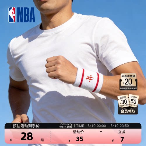 NBA官方条纹篮球护腕8*9cm