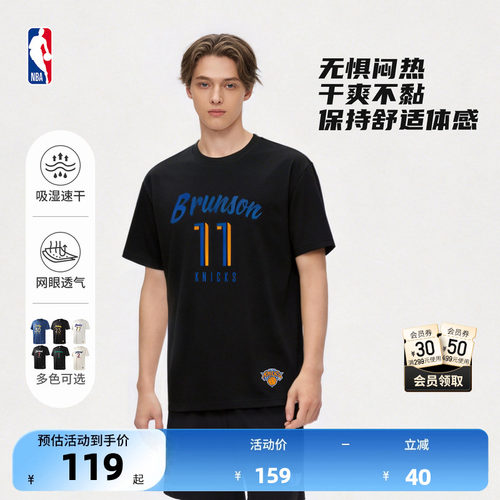 NBA官方速干运动短袖T恤