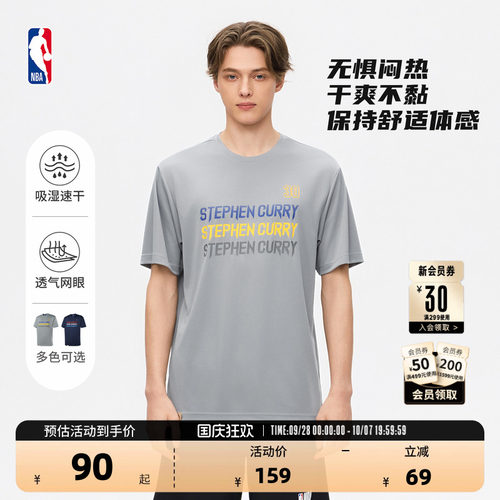 NBA官方库里杜兰特速干短袖T恤