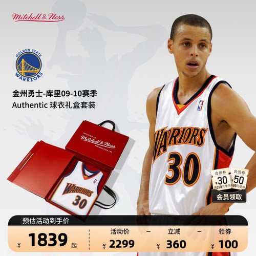 复古球衣swingman勇士队库里