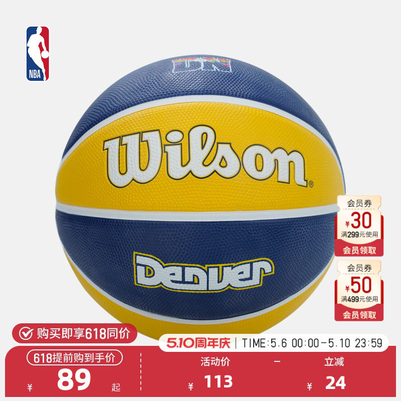 NBA-Wilson 城市系列篮球 掘金队 7号球 RB 室外使